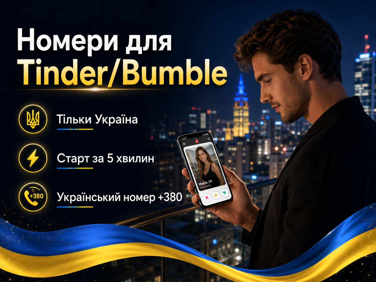 sms